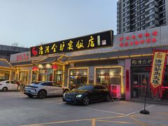 -漕河全驴宴饭店(徐水店)