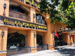 -巴依老爷·新疆美食(上城区天城路店)