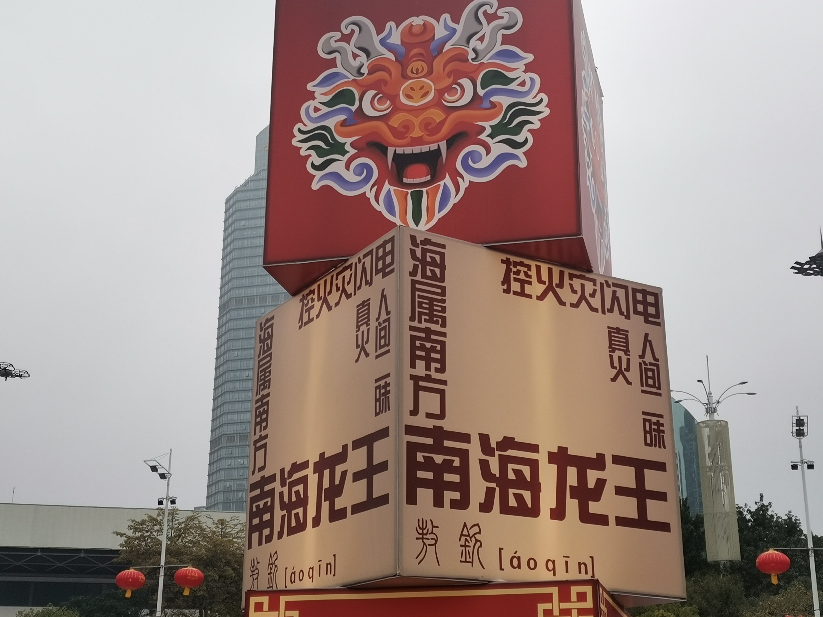 花市失火图片