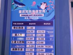 -重庆欢乐海底世界