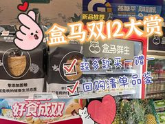 -盒马鲜生(顺义店)