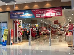 -永旺梦乐城(常熟新区店)