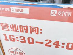 -无声臭豆腐(大井1号店)