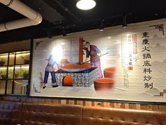 -三江汇火锅店(保全街店)
