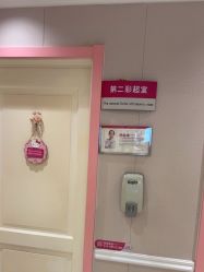 -北京俪婴妇产医院(朝阳大悦城店)