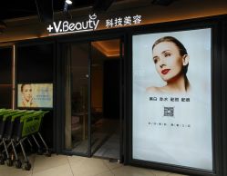 -苑苑vbeauty科技美容SPA