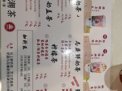 -一杯潮茶·专注潮汕茶饮(十二中创始店)