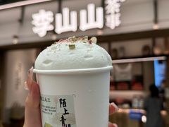 -李山山茶事(景枫店)