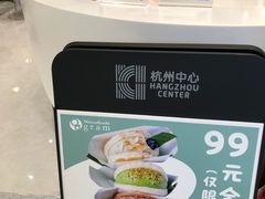 -Gram舒芙蕾(杭州中心店)