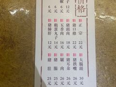 菜单-韩邦朝天锅