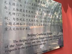 -北京国子监胡同