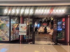 -西西弗书店&矢量咖啡(万象城店)