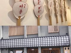-面屋 猪一