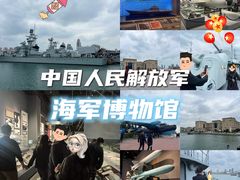 -中国人民解放军海军博物馆