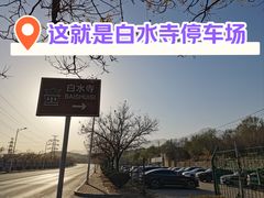 -白水寺森林公园