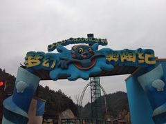 -梦幻奥陶纪景区