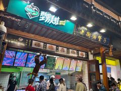 门面-南门头上美食街