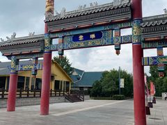 -云南民族村
