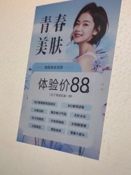 -天津健丽·去眼袋医疗美容机构