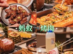-Ant 蚂蚁洞烤肉·大营地(上海静安大悦城店)