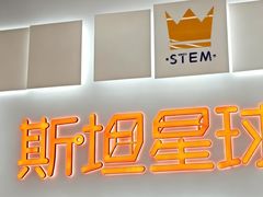 -斯坦星球AI编程·机器人科创·乐高科学·信奥·思维·专注力·STEM·竞赛考级(高新区绿宝广场龙湖狮山天街学习中心)