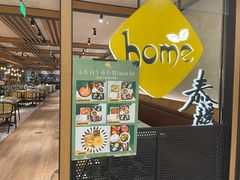 -Home Thai·泰谣(王府井apm店)