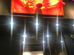 -湘里乡亲甲王二老店