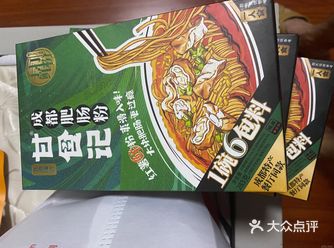 推荐来好特卖来屯世界杯物资！ 1