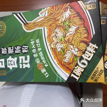 推荐来好特卖来屯世界杯物资！ 1