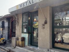 -METAL HANDS(五道营店)