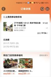 -上美四季动物农场