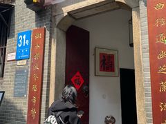 -31号公馆(黄兴广场白果园店)