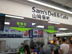 门面-山姆餐吧(山姆会员商店店)