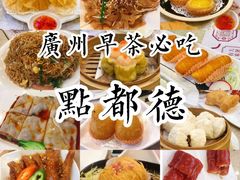-点都德(盘福楼店)