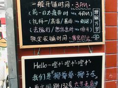 -椰爺爺·椰子冻砵仔糕