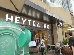 -喜茶(深圳海岸城店)