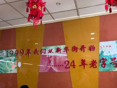 -东方削面(迎泽街店)
