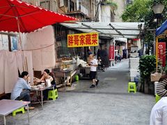 -胖哥家藏菜(护国路店)