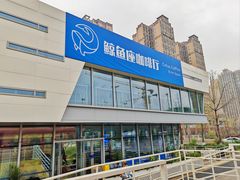-Cetus coffee鲸鱼座咖啡·拼豆(二仙桥公园店)