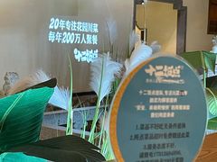 -十二饭点·川菜(北站圆融店)