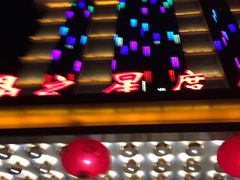 -水晶之星洗浴温泉汗蒸