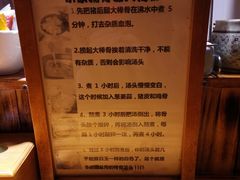 -老龙亭拉面店