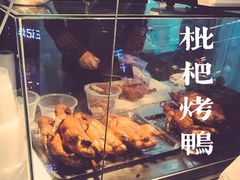 -上海枇杷烤鸭(城乡贸易中心店)