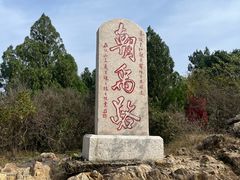 -涂山风景区