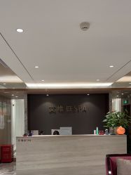 -艾维庭美学SPA