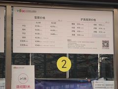 -北京莲花山滑雪场
