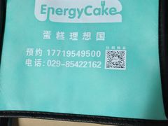 -EnergyCake蛋糕理想国