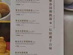 -聚春园自助餐厅(东街口店)