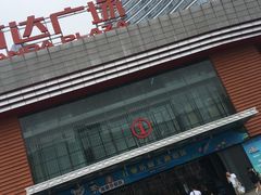 门面-万达广场(东莞厚街店)