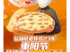 -比格比萨自助(大兴荟聚店)